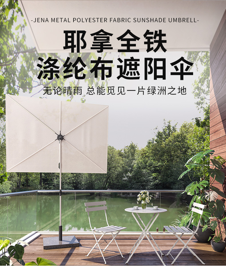 耶拿全铁涤纶布遮阳伞_01.jpg